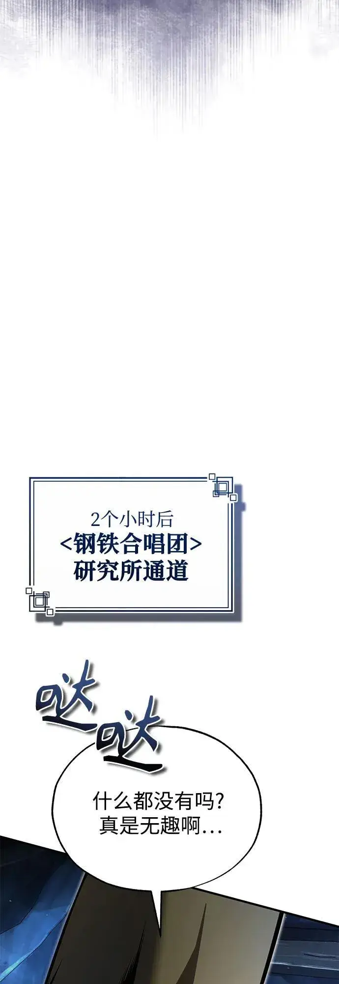 《魔法学院的伪装教师》[第91话] 鲁特比希·贝坎托图63