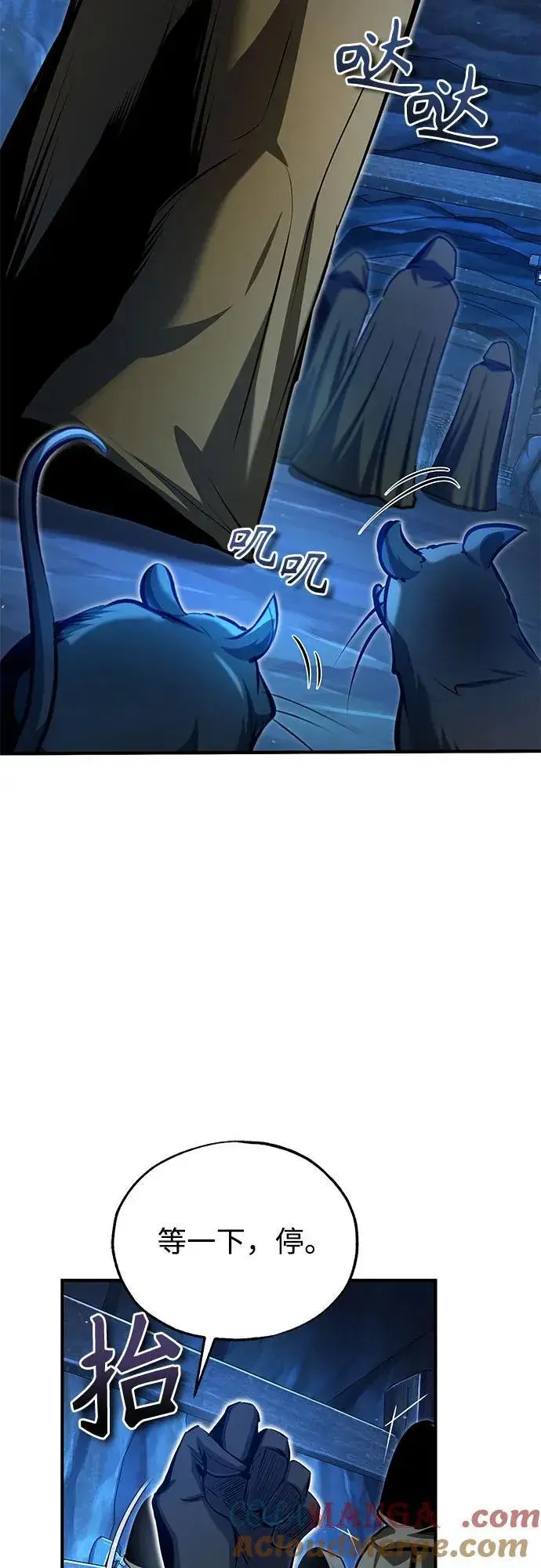 《魔法学院的伪装教师》[第91话] 鲁特比希·贝坎托图64