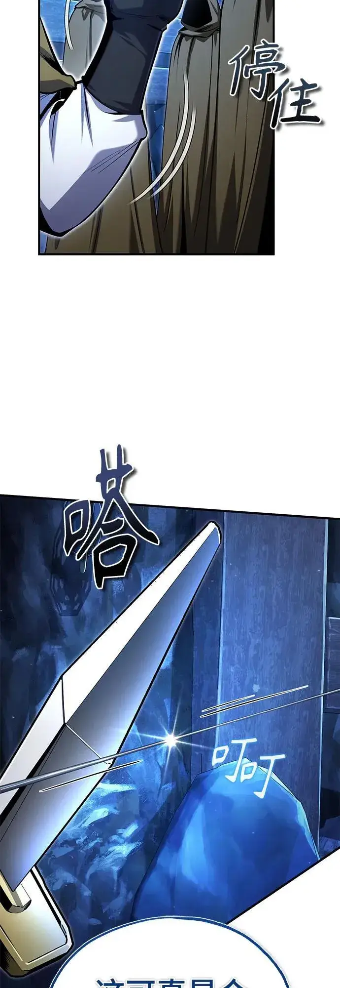 《魔法学院的伪装教师》[第91话] 鲁特比希·贝坎托图65