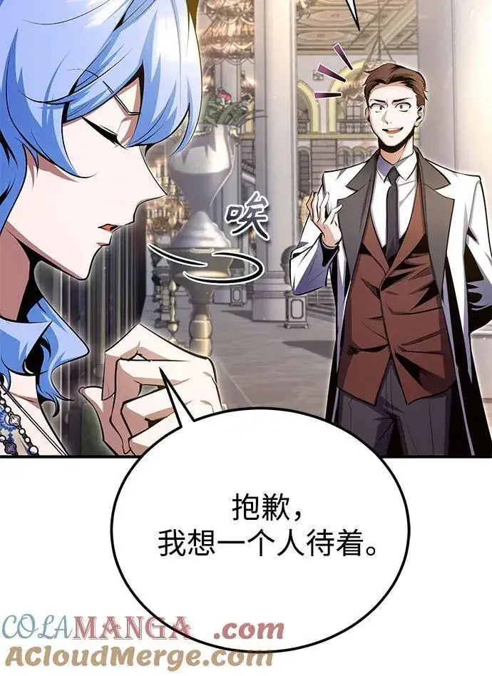 《魔法学院的伪装教师》[第91话] 鲁特比希·贝坎托图7