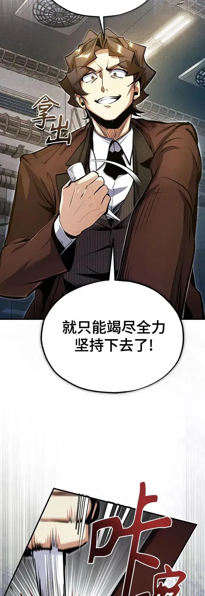 《魔法学院的伪装教师》[第91话] 鲁特比希·贝坎托图72