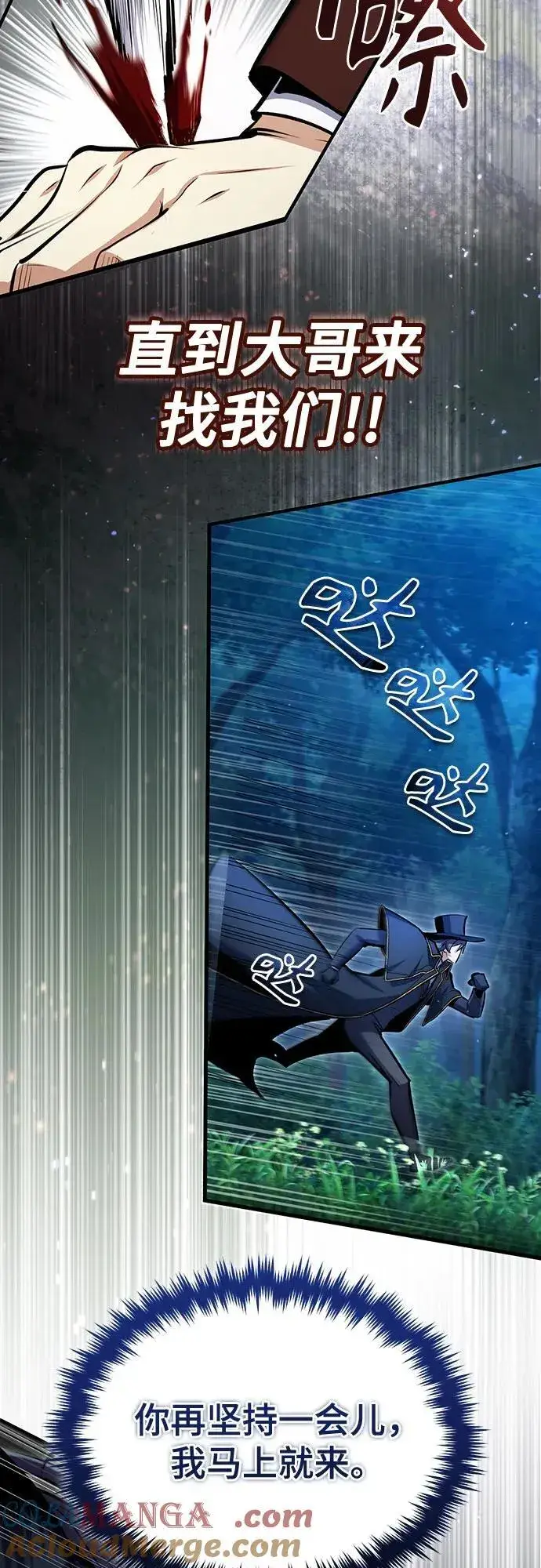 《魔法学院的伪装教师》[第91话] 鲁特比希·贝坎托图73