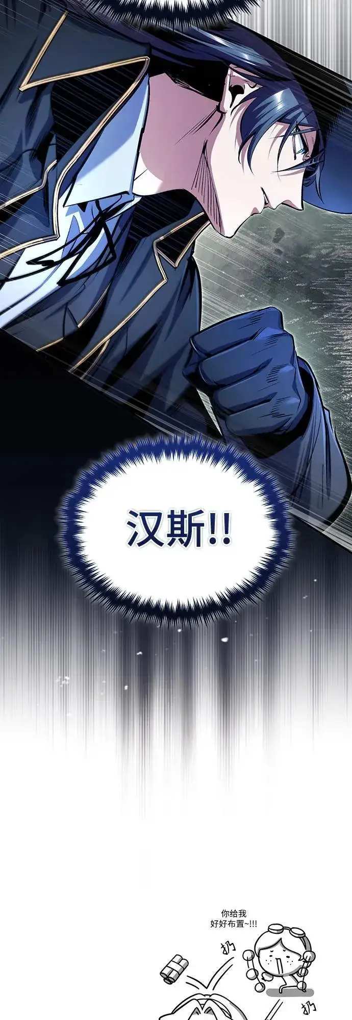 《魔法学院的伪装教师》[第91话] 鲁特比希·贝坎托图74