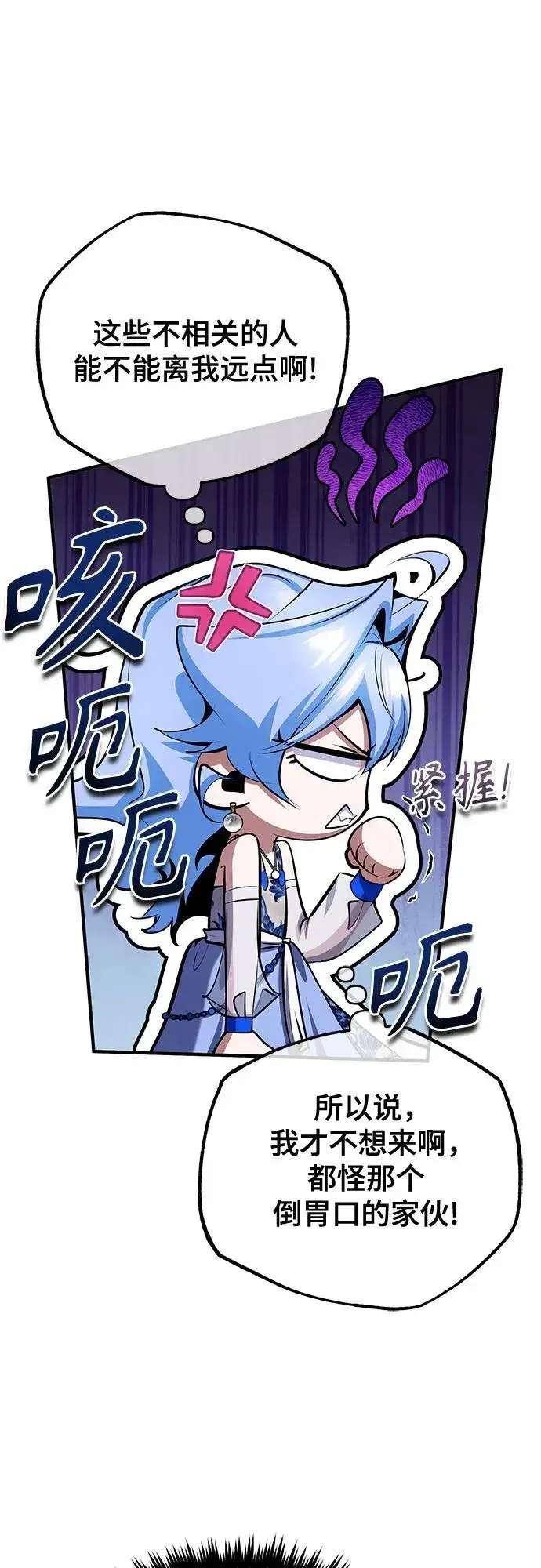 《魔法学院的伪装教师》[第91话] 鲁特比希·贝坎托图8