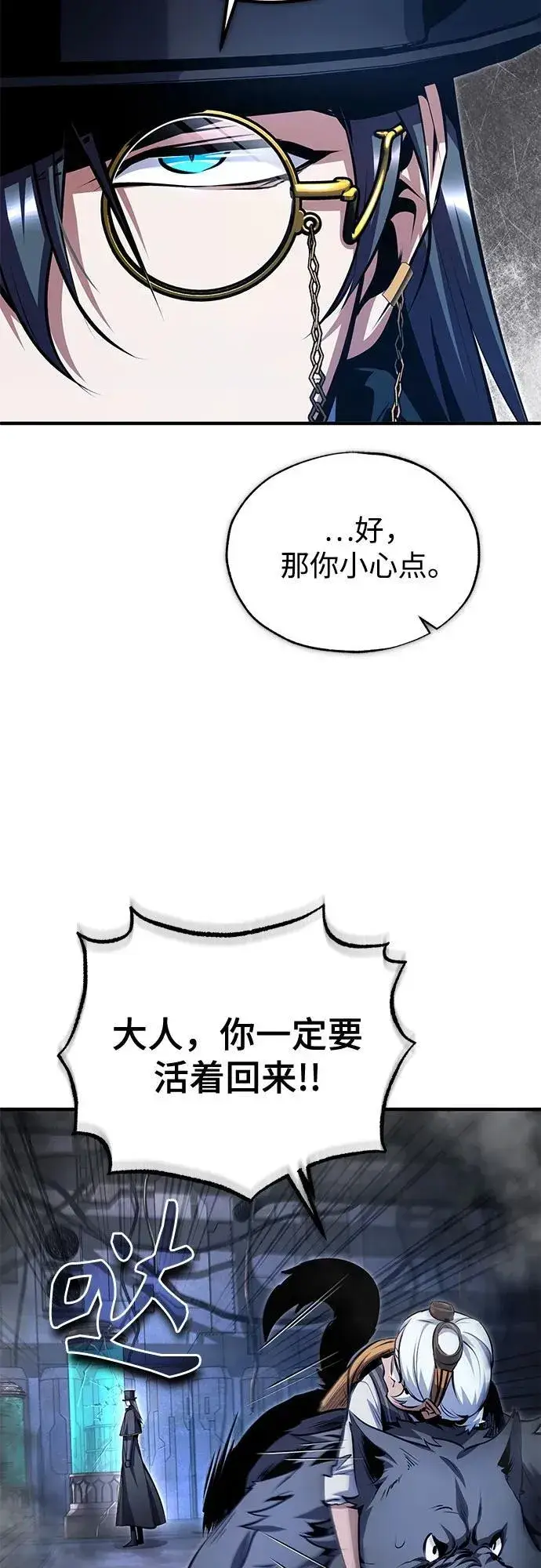 《魔法学院的伪装教师》[第92话] 胜算图12