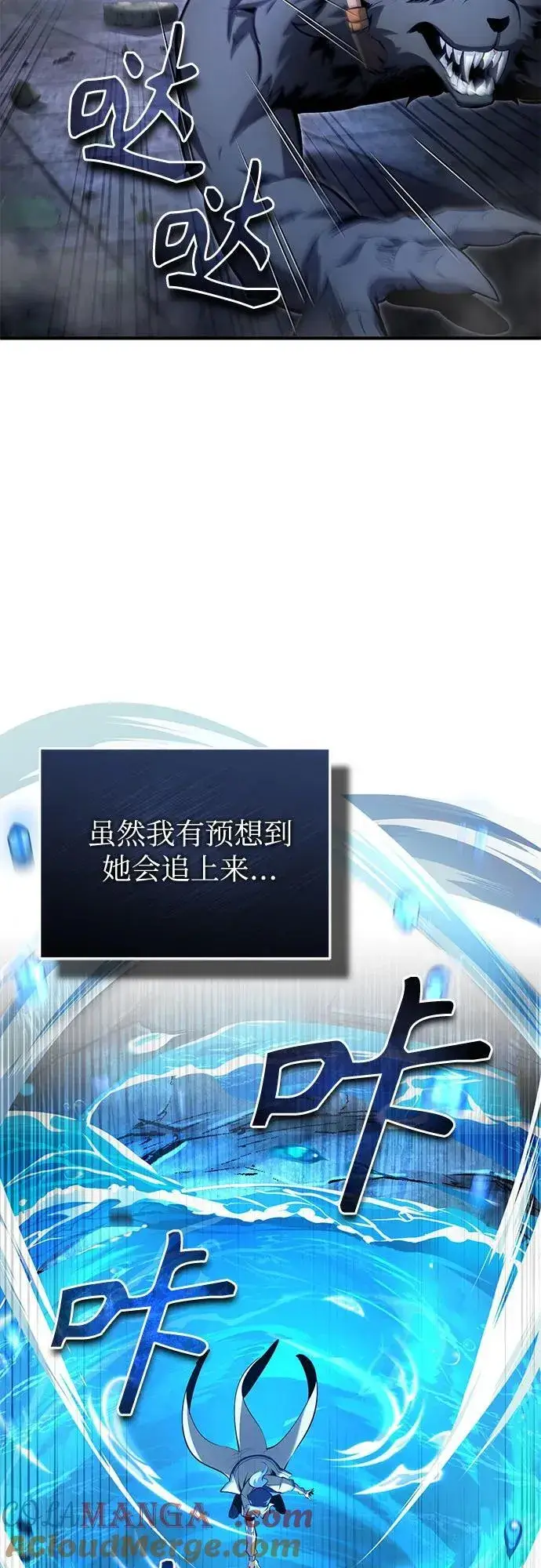 《魔法学院的伪装教师》[第92话] 胜算图13