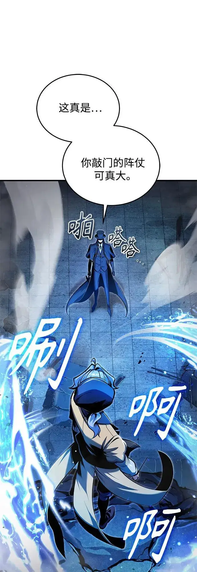《魔法学院的伪装教师》[第92话] 胜算图18
