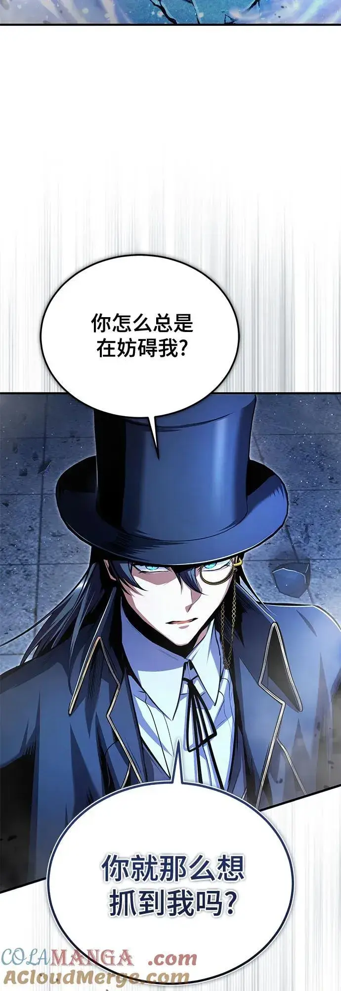 《魔法学院的伪装教师》[第92话] 胜算图19