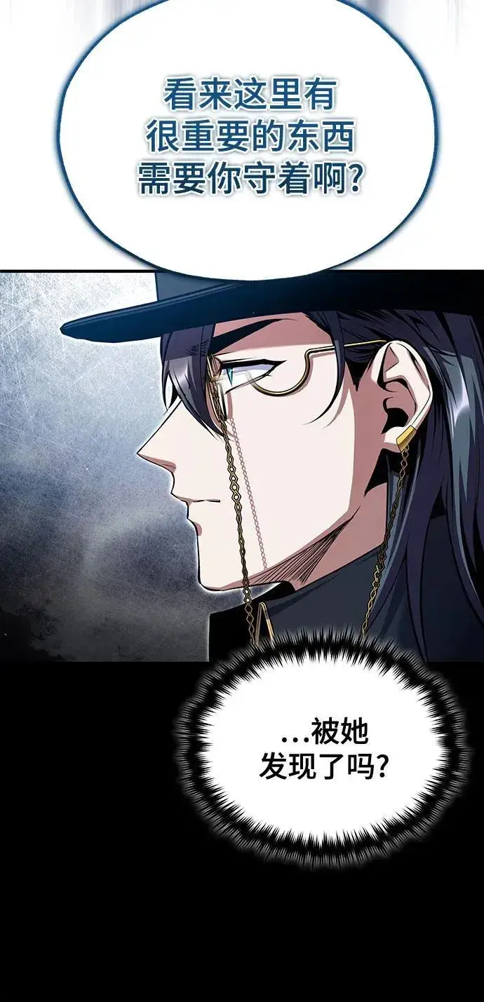 《魔法学院的伪装教师》[第92话] 胜算图27
