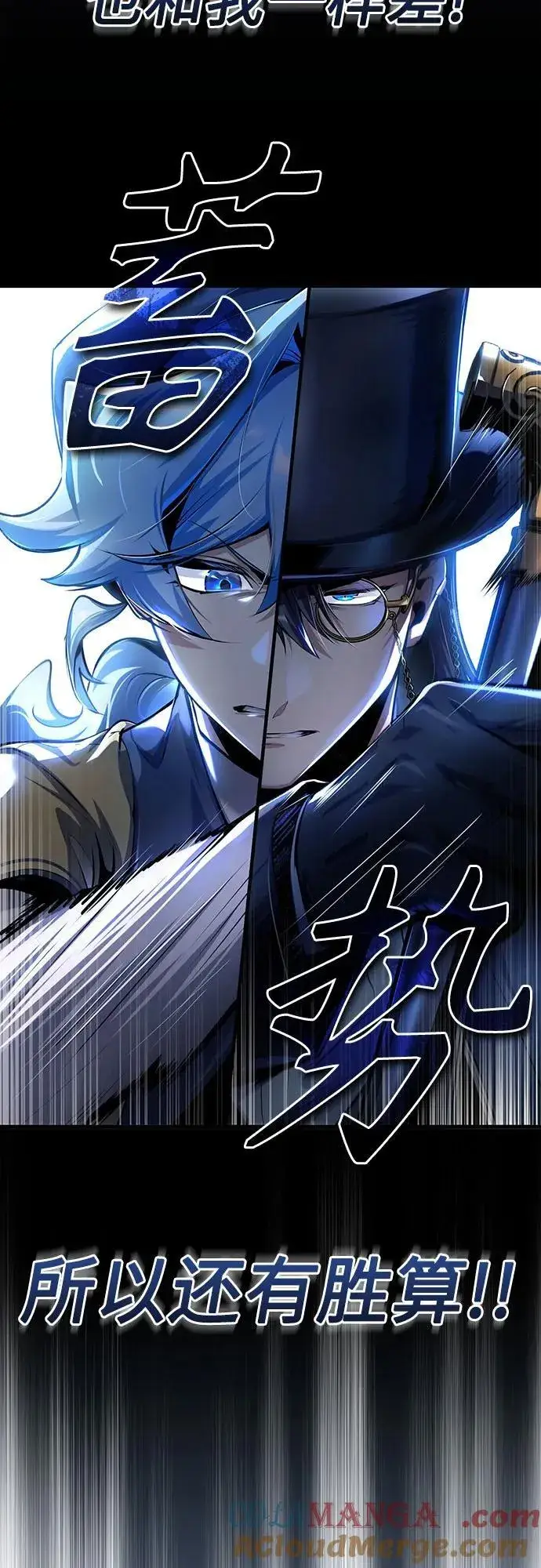 《魔法学院的伪装教师》[第92话] 胜算图31