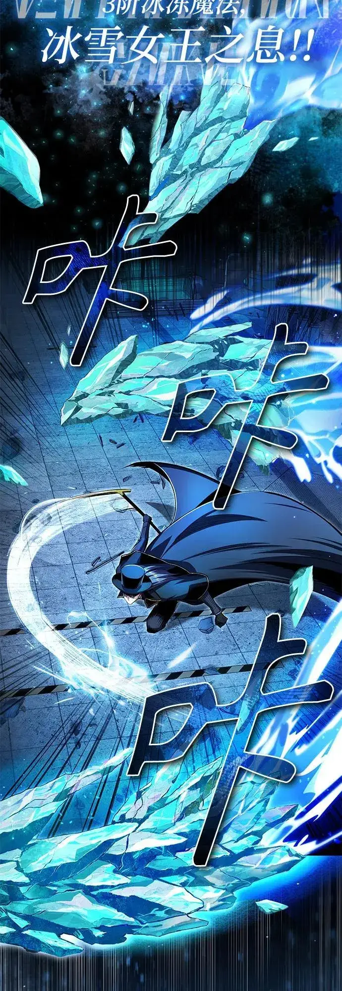 《魔法学院的伪装教师》[第92话] 胜算图35