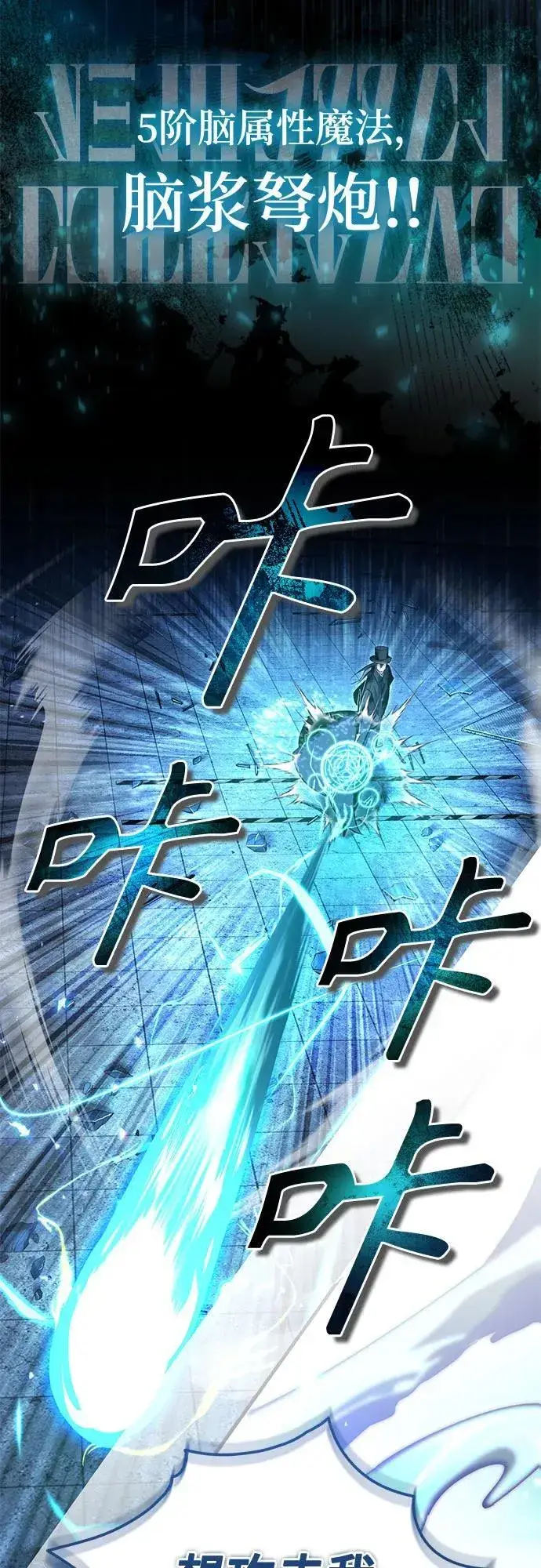 《魔法学院的伪装教师》[第92话] 胜算图39