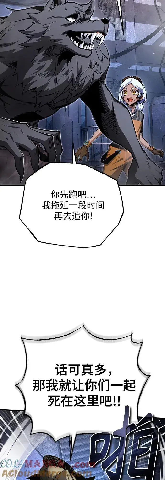 《魔法学院的伪装教师》[第92话] 胜算图4