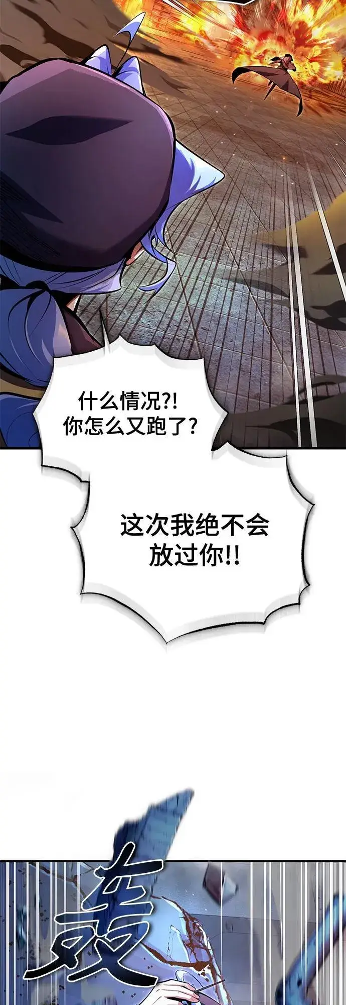 《魔法学院的伪装教师》[第92话] 胜算图47