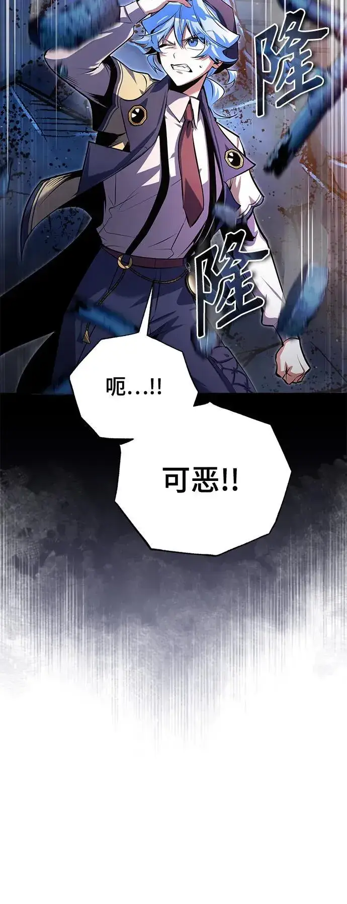 《魔法学院的伪装教师》[第92话] 胜算图48