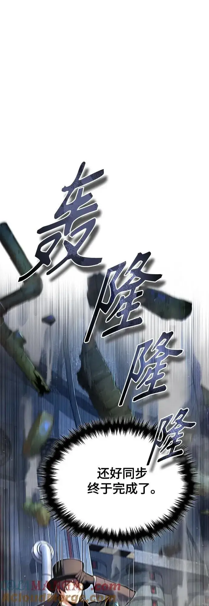 《魔法学院的伪装教师》[第92话] 胜算图49