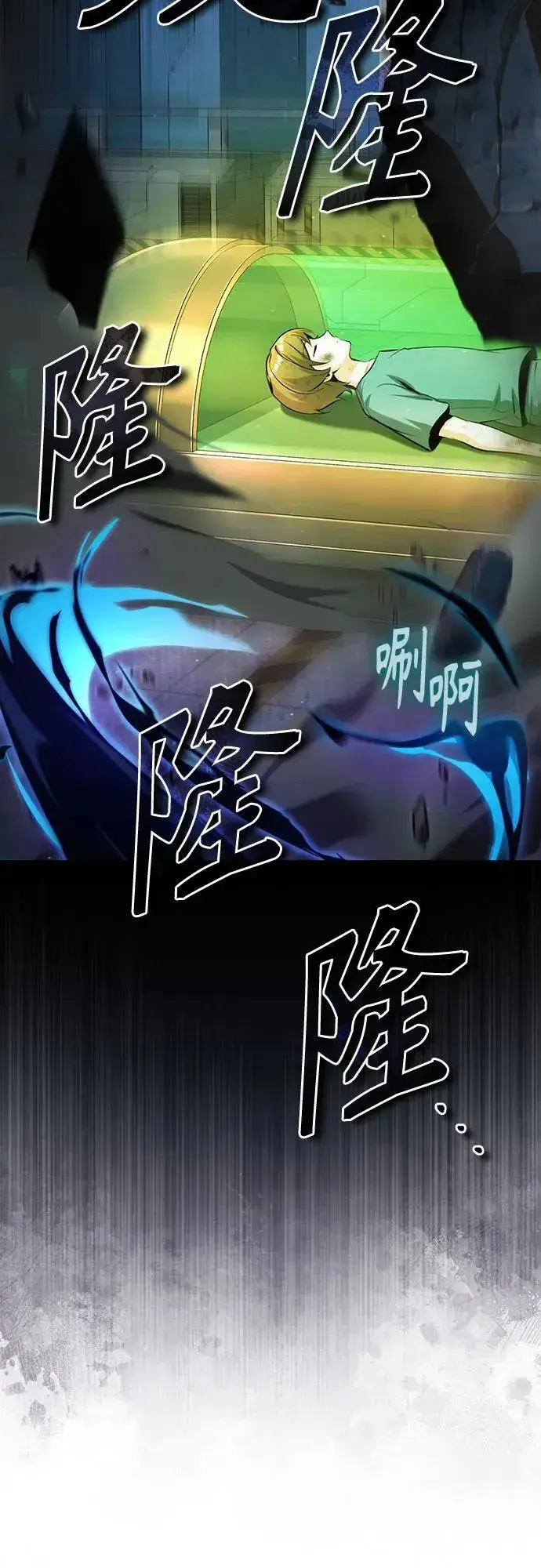 《魔法学院的伪装教师》[第92话] 胜算图53