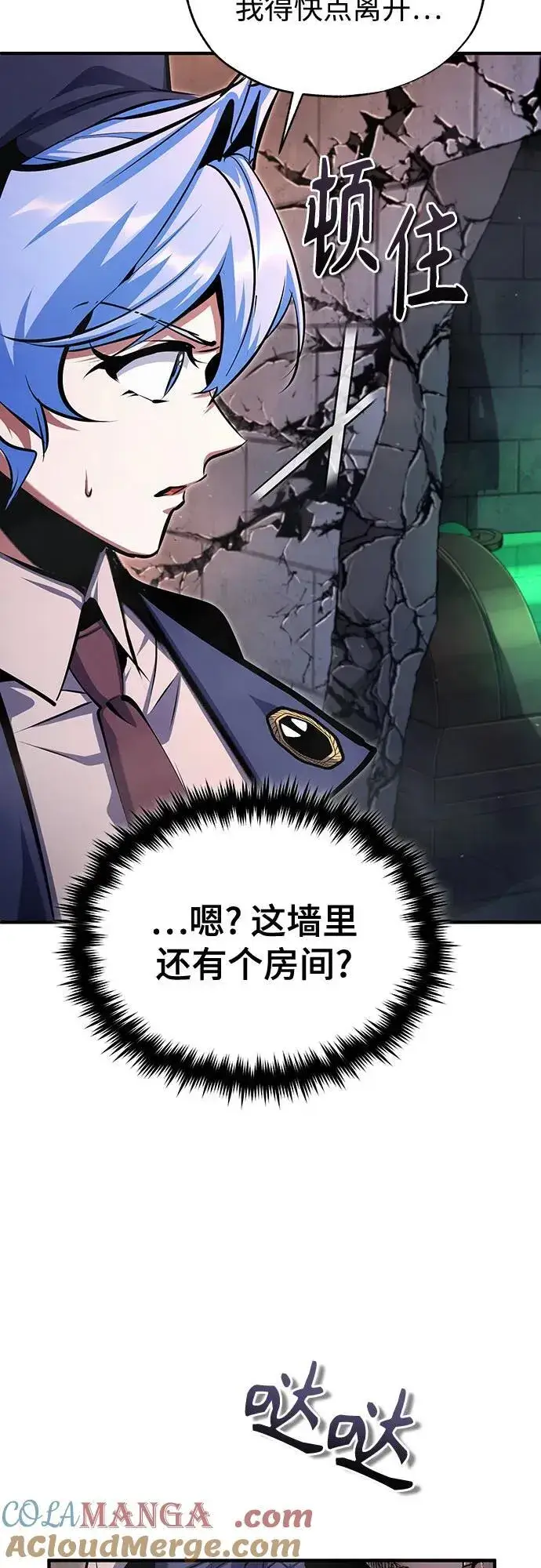 《魔法学院的伪装教师》[第92话] 胜算图55