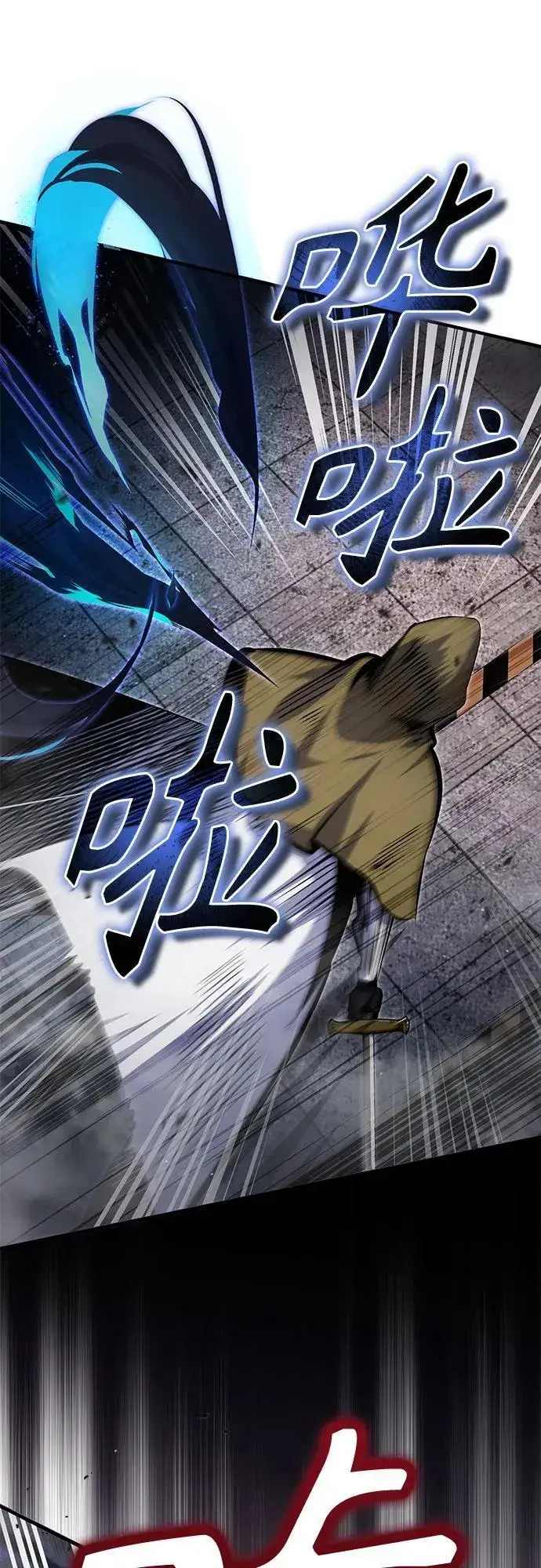 《魔法学院的伪装教师》[第92话] 胜算图6