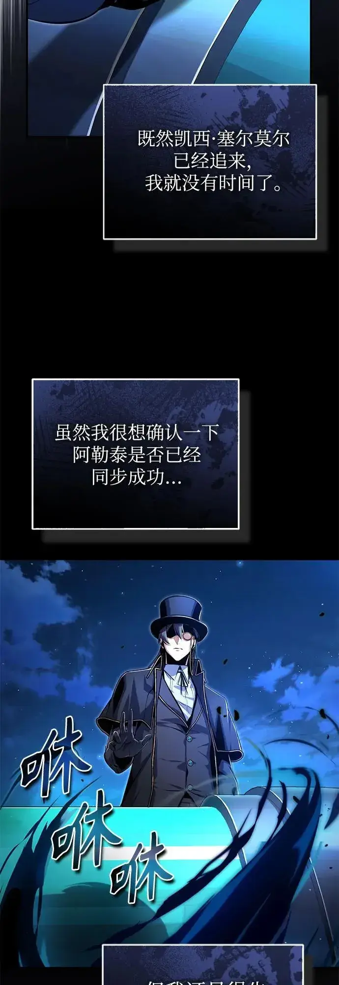 《魔法学院的伪装教师》[第92话] 胜算图62