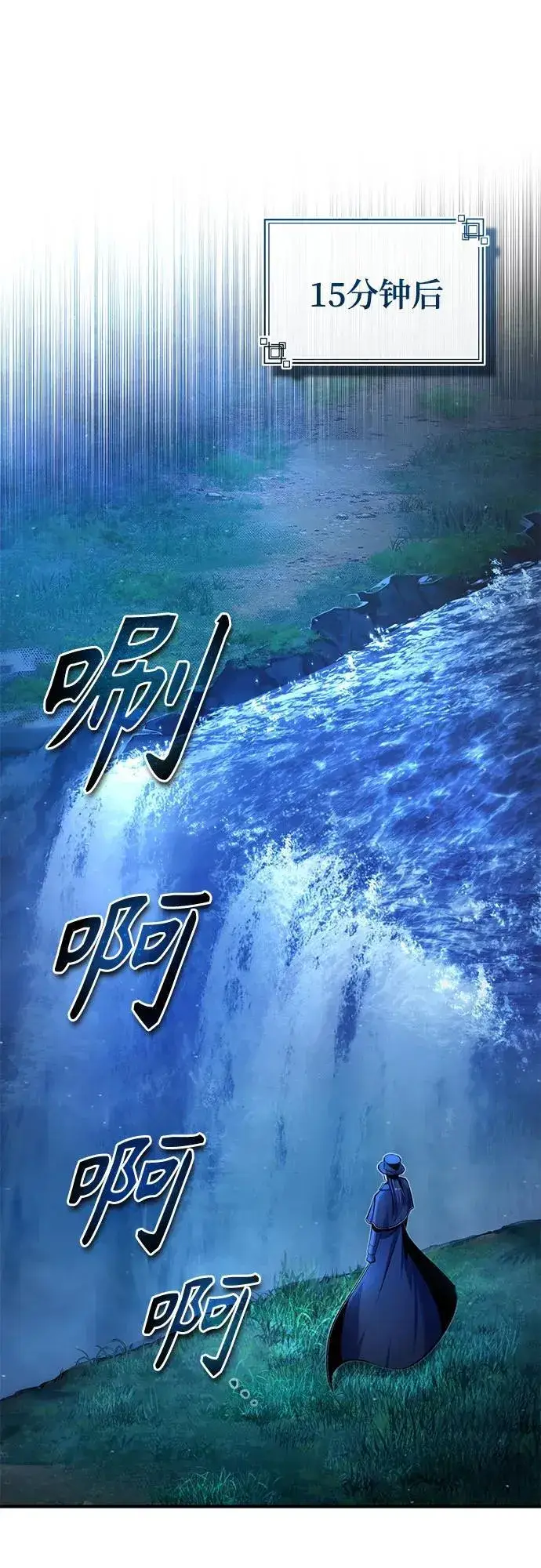 《魔法学院的伪装教师》[第92话] 胜算图65