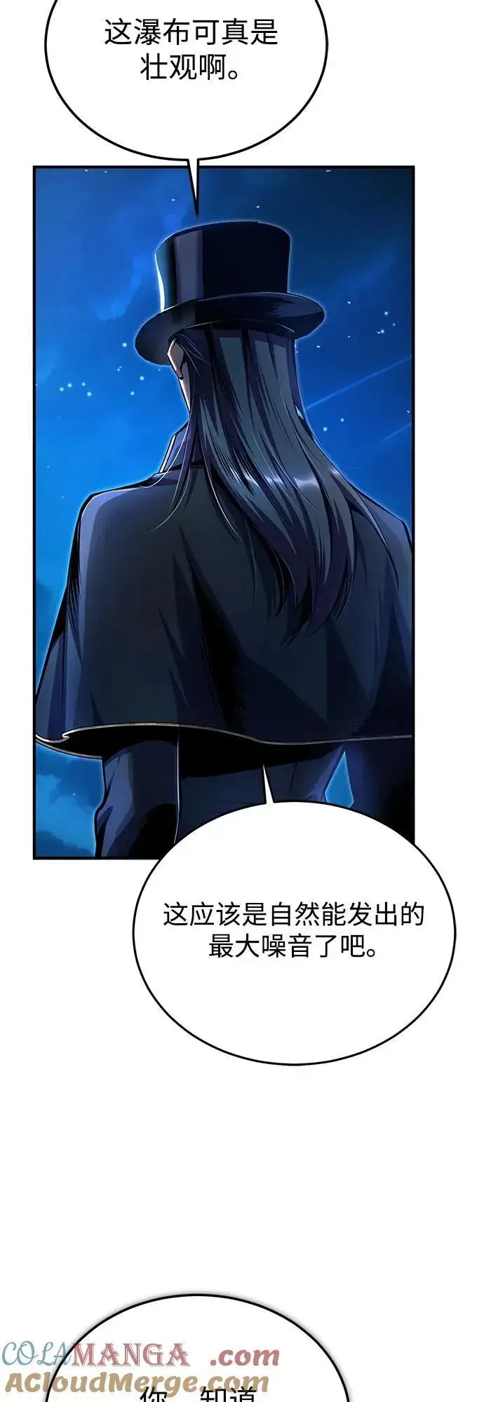 《魔法学院的伪装教师》[第92话] 胜算图67