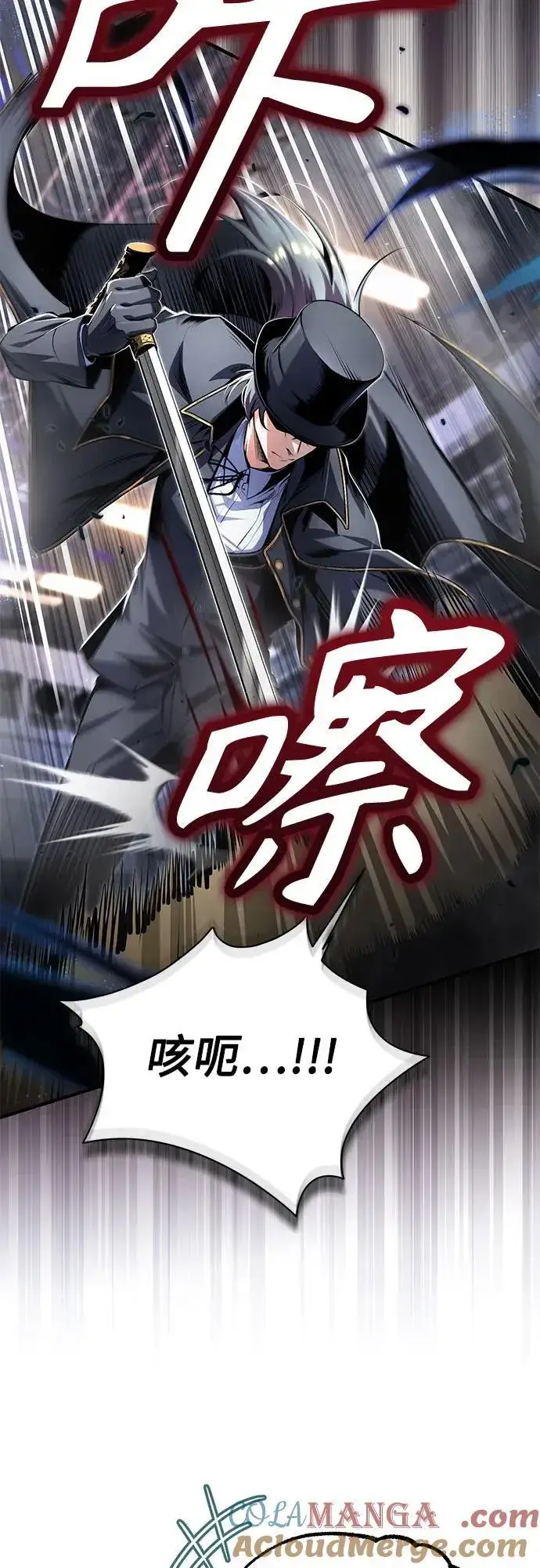 《魔法学院的伪装教师》[第92话] 胜算图7