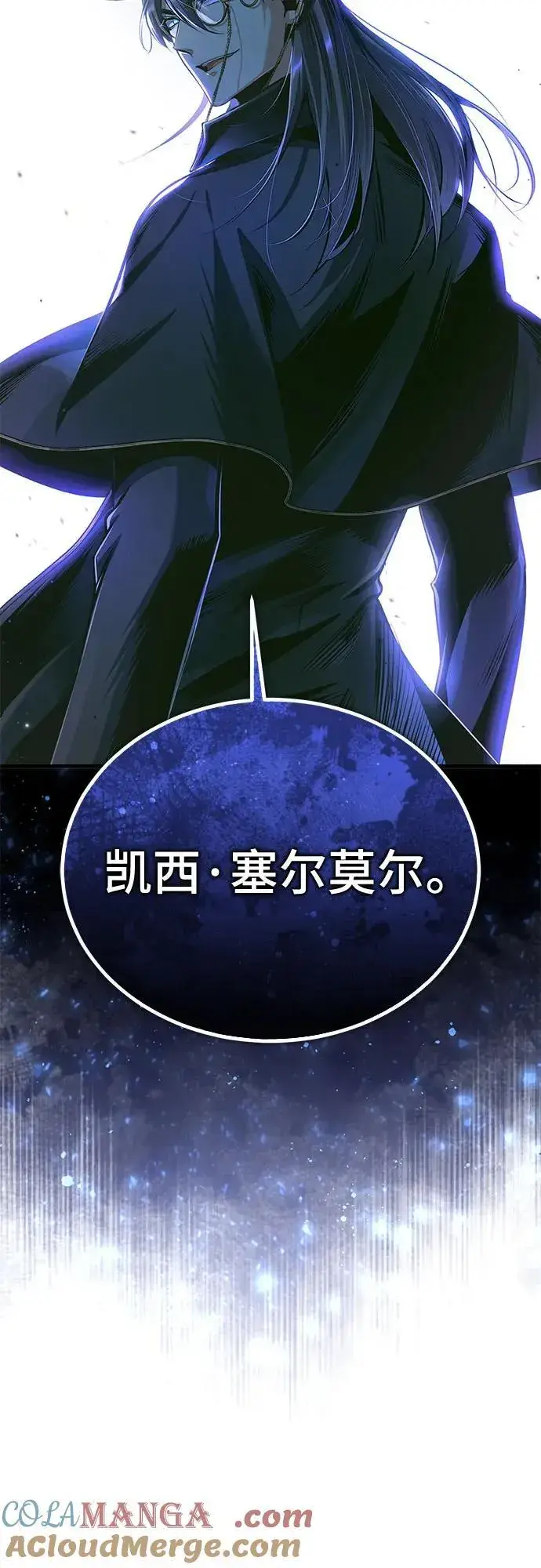 《魔法学院的伪装教师》[第92话] 胜算图70