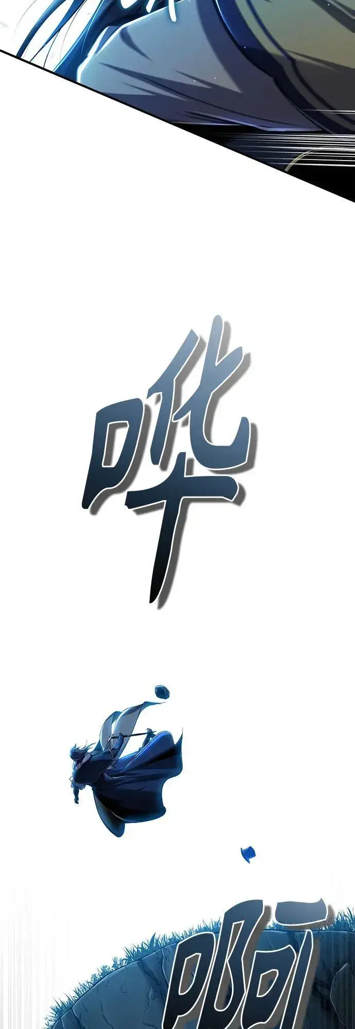 《魔法学院的伪装教师》[第93话] 正义的胜利图14