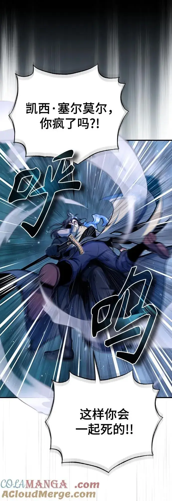 《魔法学院的伪装教师》[第93话] 正义的胜利图16
