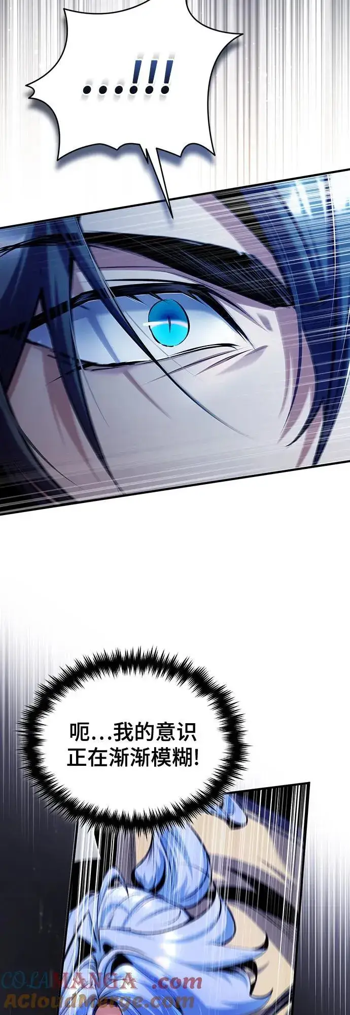 《魔法学院的伪装教师》[第93话] 正义的胜利图19