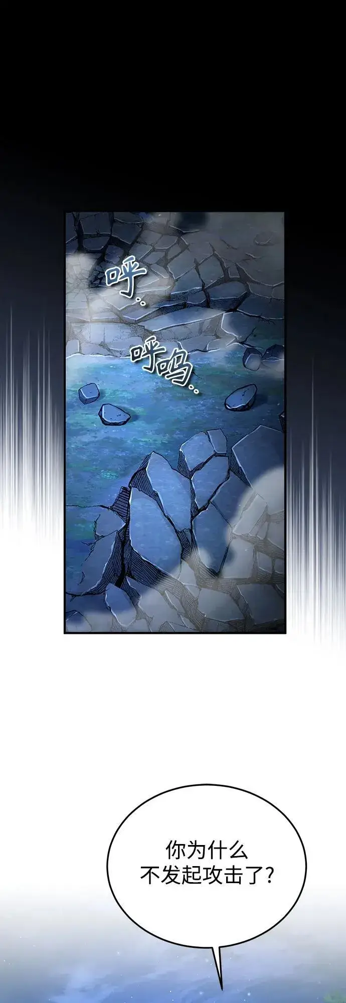 《魔法学院的伪装教师》[第93话] 正义的胜利图2