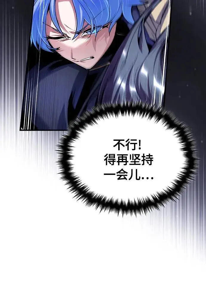 《魔法学院的伪装教师》[第93话] 正义的胜利图20