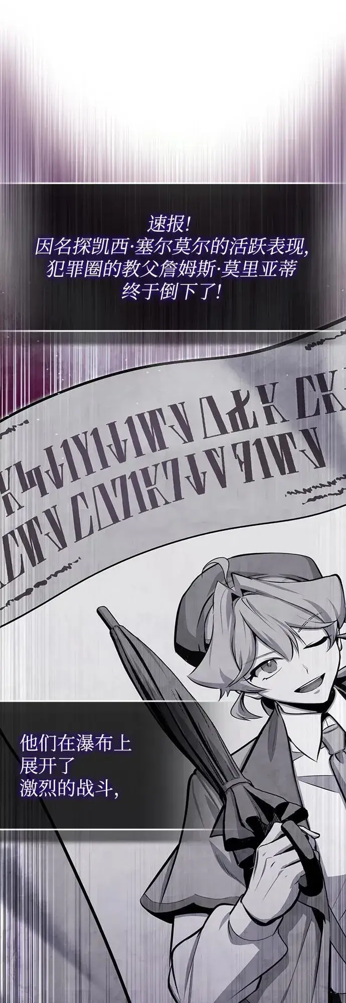 《魔法学院的伪装教师》[第93话] 正义的胜利图27