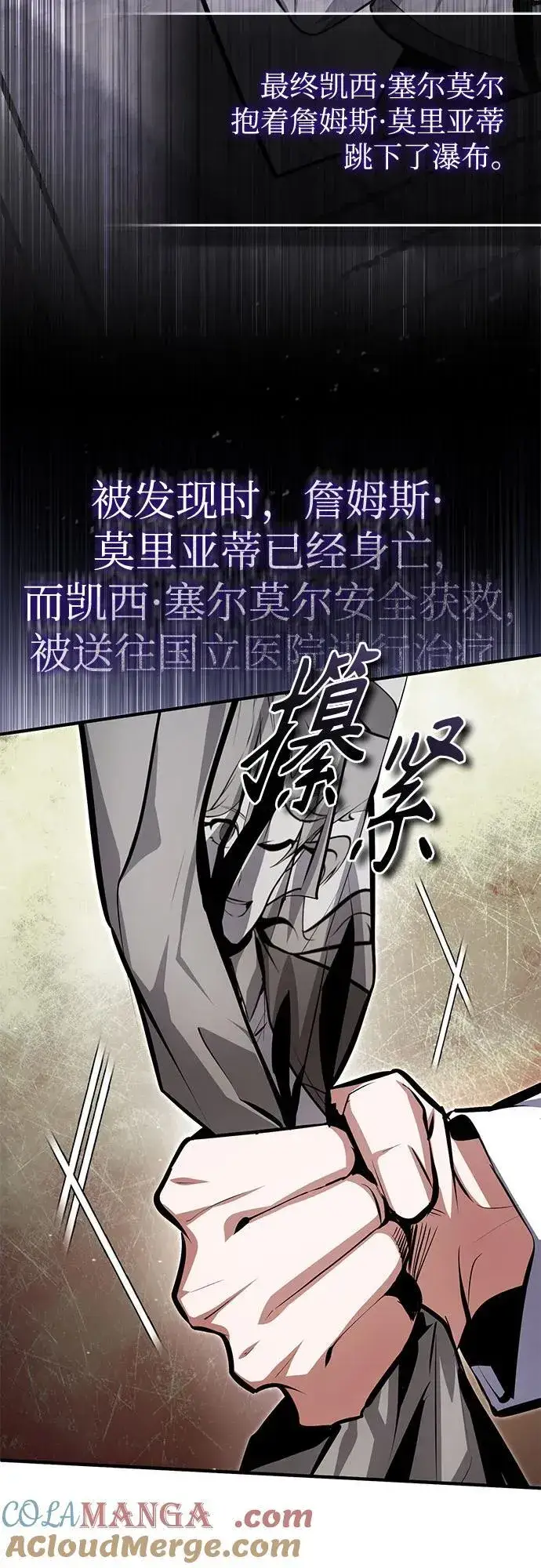 《魔法学院的伪装教师》[第93话] 正义的胜利图28