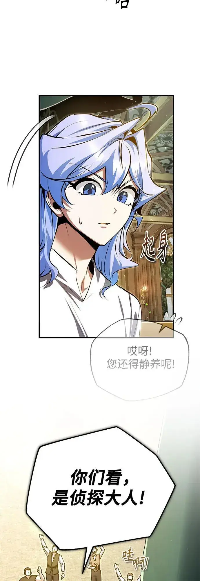 《魔法学院的伪装教师》[第93话] 正义的胜利图35