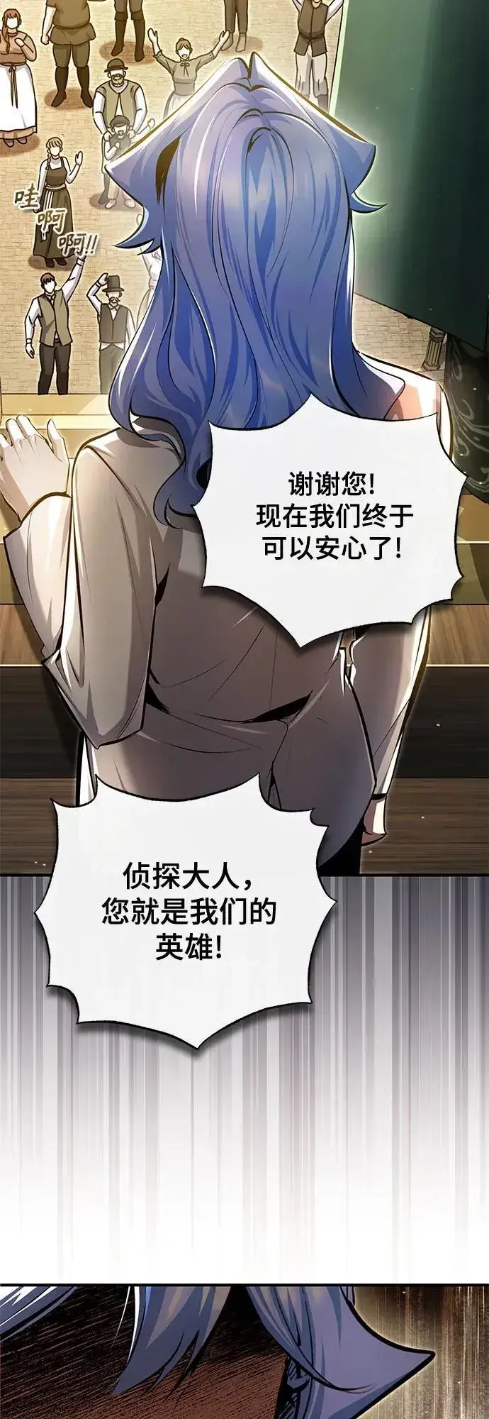 《魔法学院的伪装教师》[第93话] 正义的胜利图36