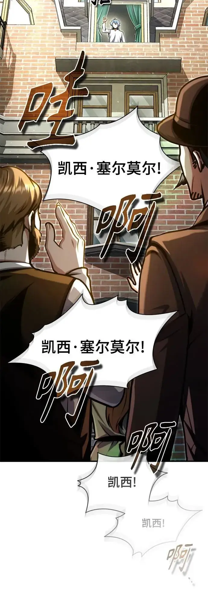 《魔法学院的伪装教师》[第93话] 正义的胜利图38