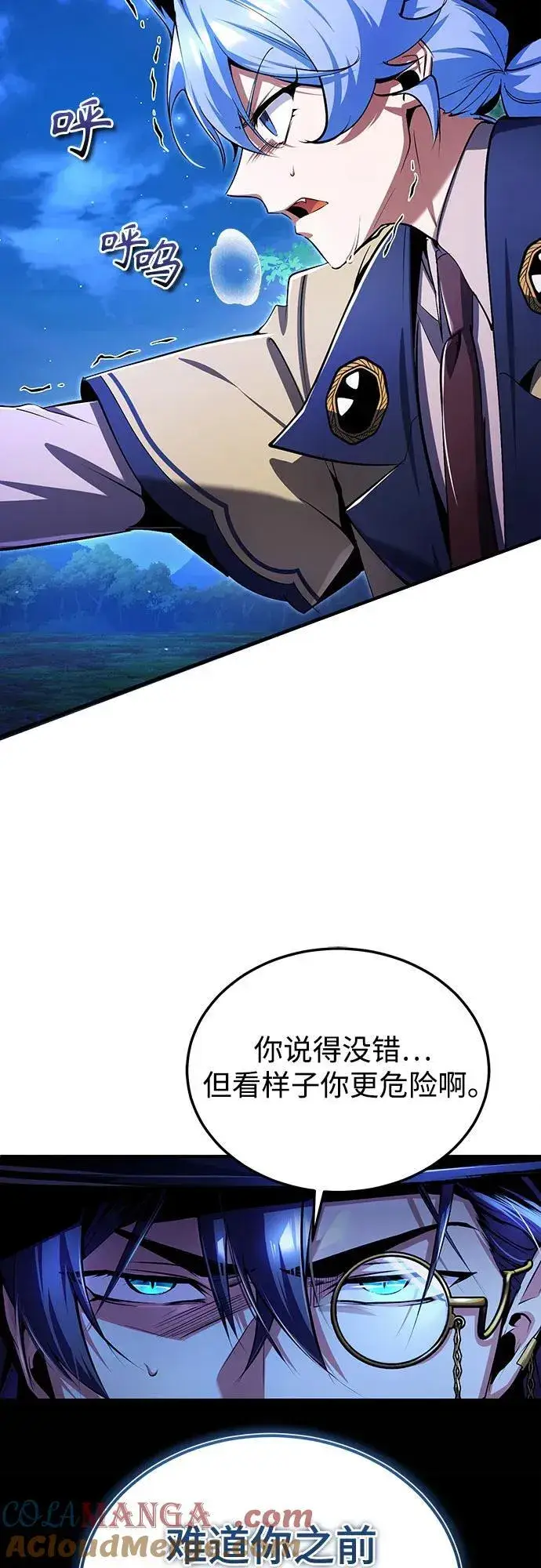 《魔法学院的伪装教师》[第93话] 正义的胜利图4