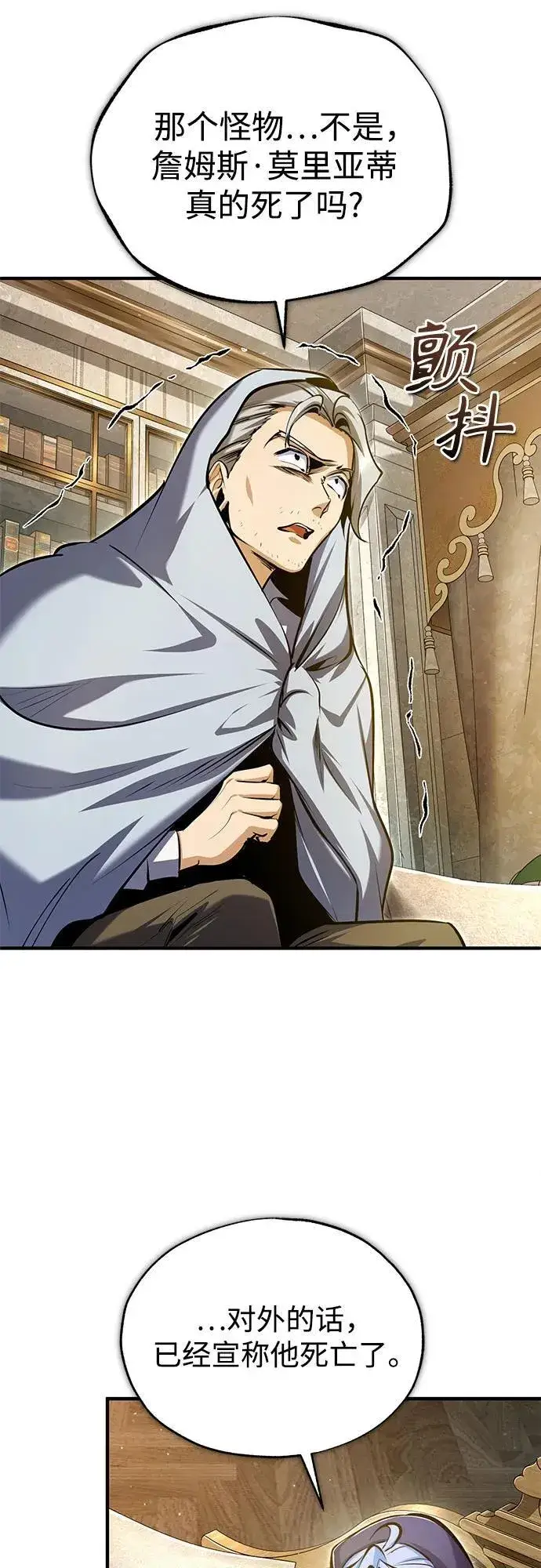 《魔法学院的伪装教师》[第93话] 正义的胜利图41