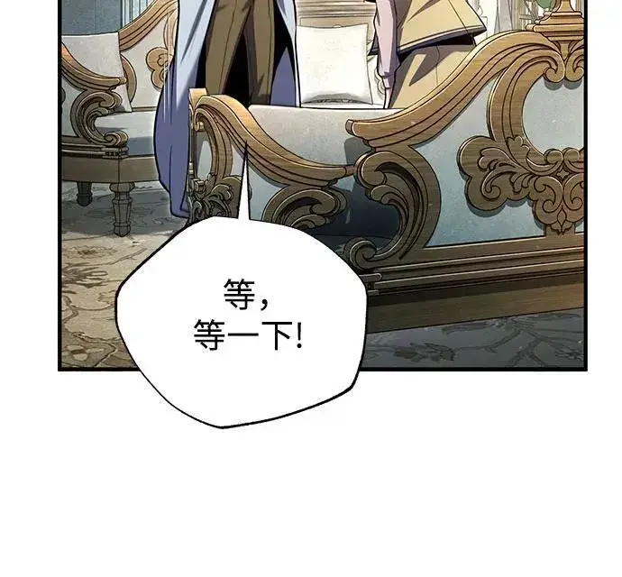 《魔法学院的伪装教师》[第93话] 正义的胜利图44
