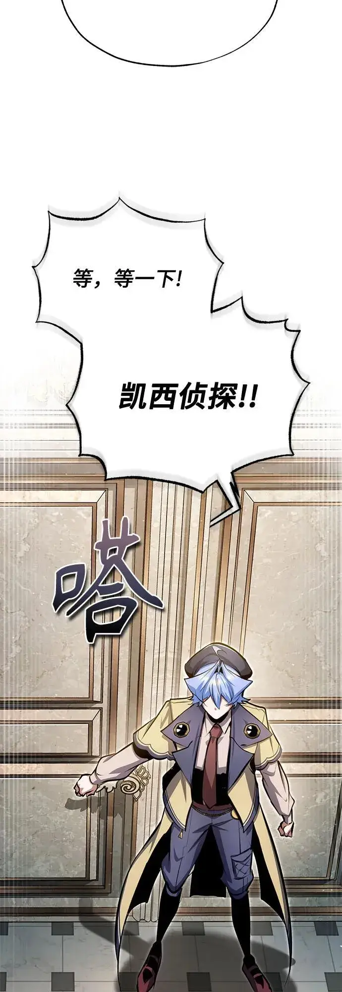 《魔法学院的伪装教师》[第93话] 正义的胜利图47