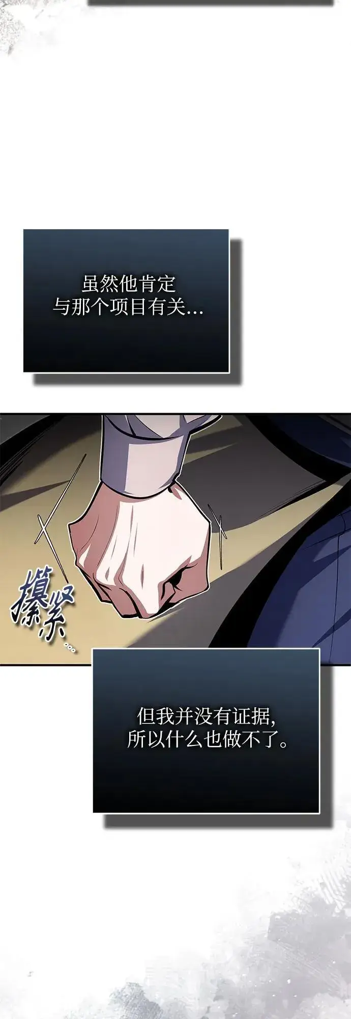 《魔法学院的伪装教师》[第93话] 正义的胜利图50