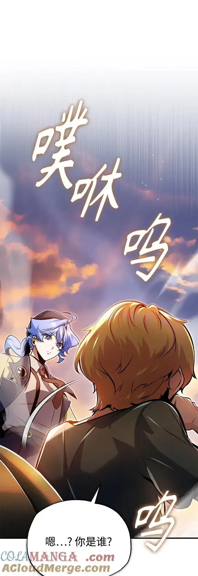 《魔法学院的伪装教师》[第93话] 正义的胜利图55