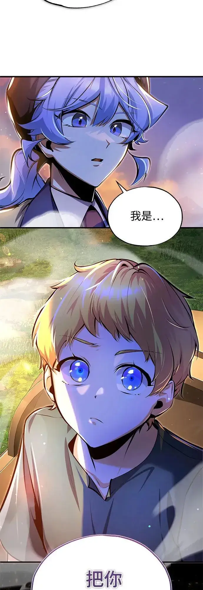 《魔法学院的伪装教师》[第93话] 正义的胜利图56