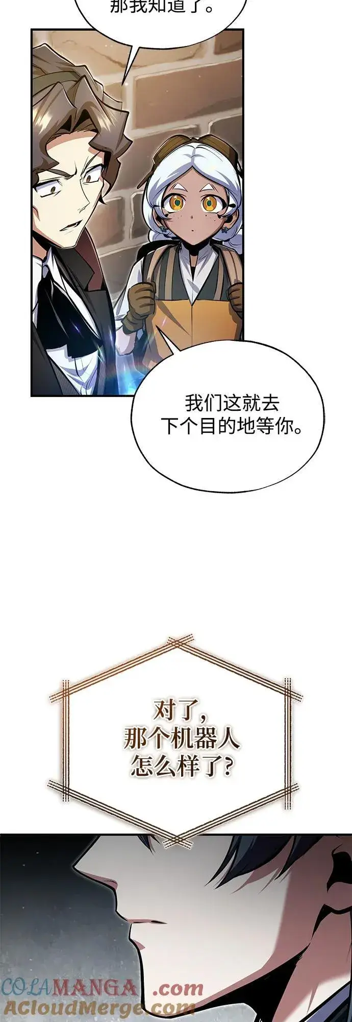 《魔法学院的伪装教师》[第93话] 正义的胜利图61