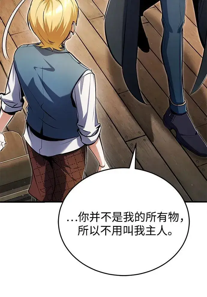 《魔法学院的伪装教师》[第93话] 正义的胜利图66