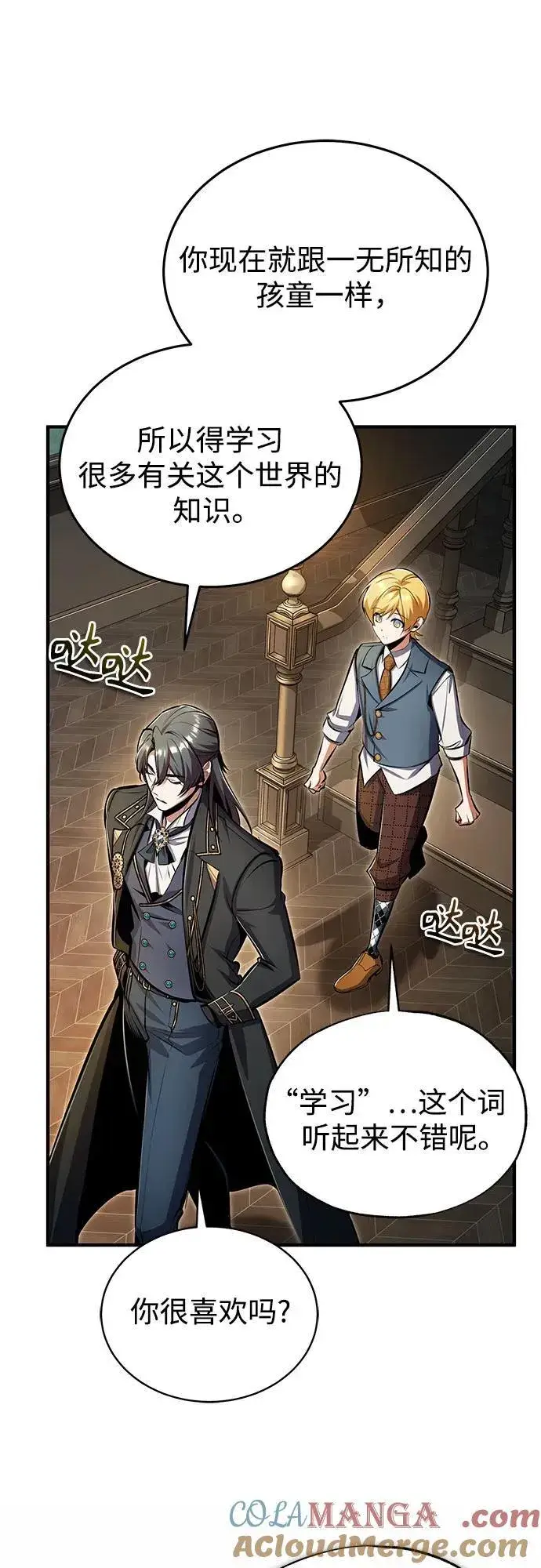 《魔法学院的伪装教师》[第93话] 正义的胜利图67