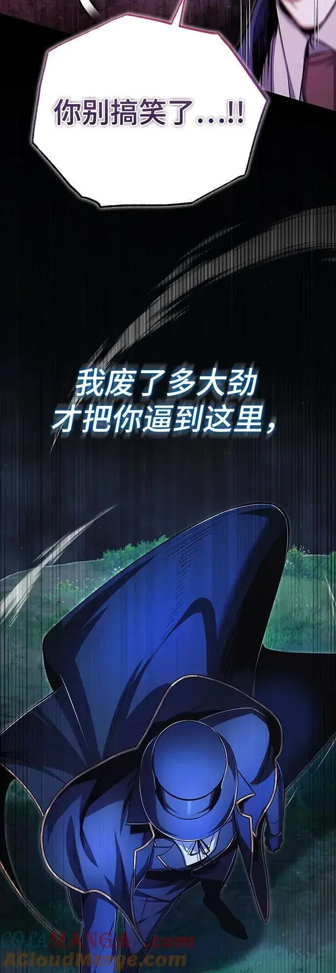 《魔法学院的伪装教师》[第93话] 正义的胜利图7