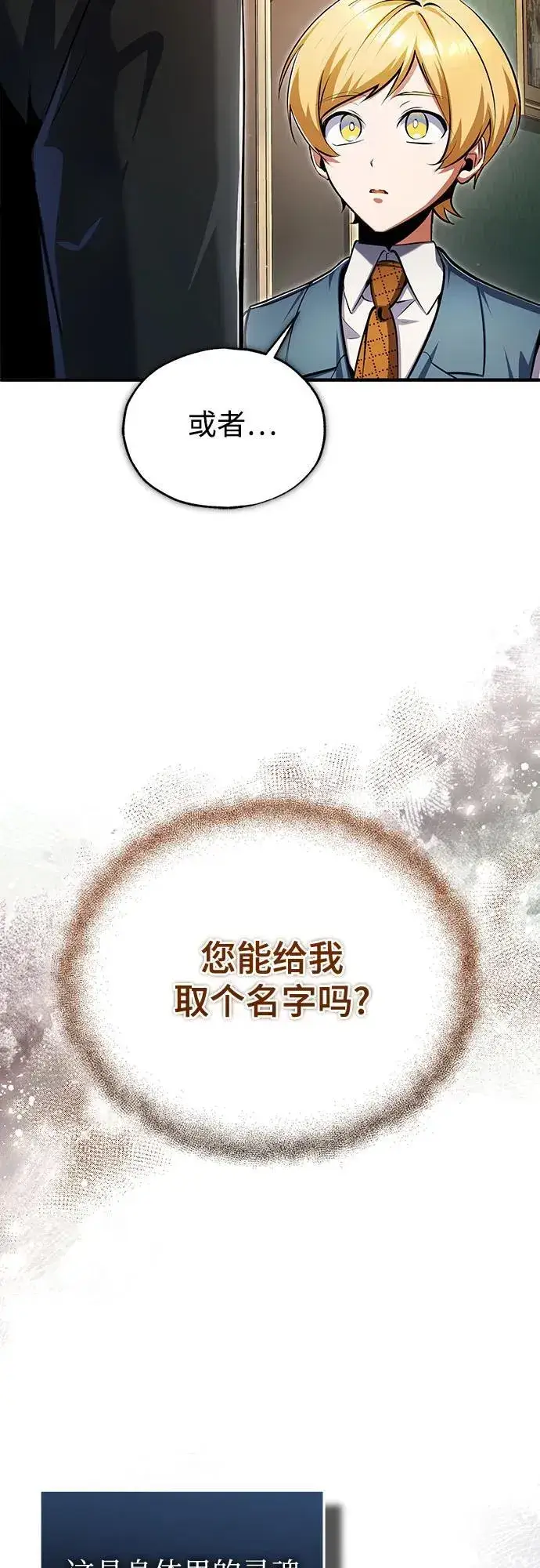 《魔法学院的伪装教师》[第93话] 正义的胜利图77